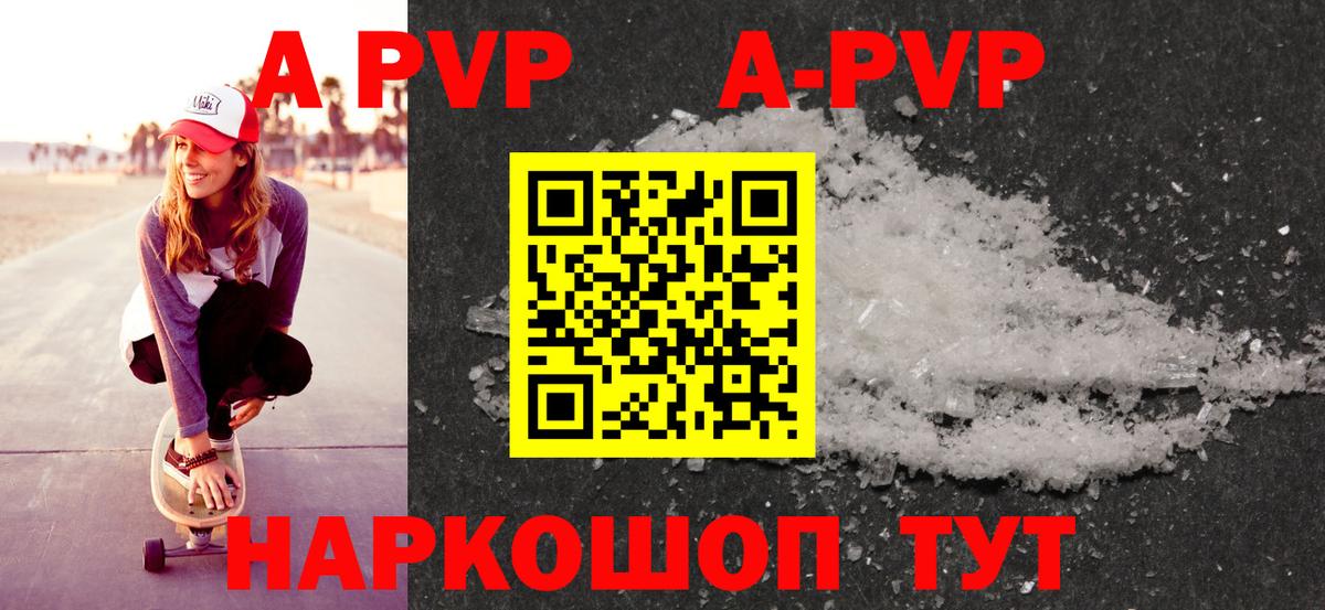 A PVP  Вход с VPN  Тула  APVP VHQ  Альфа ПВП VHQ 