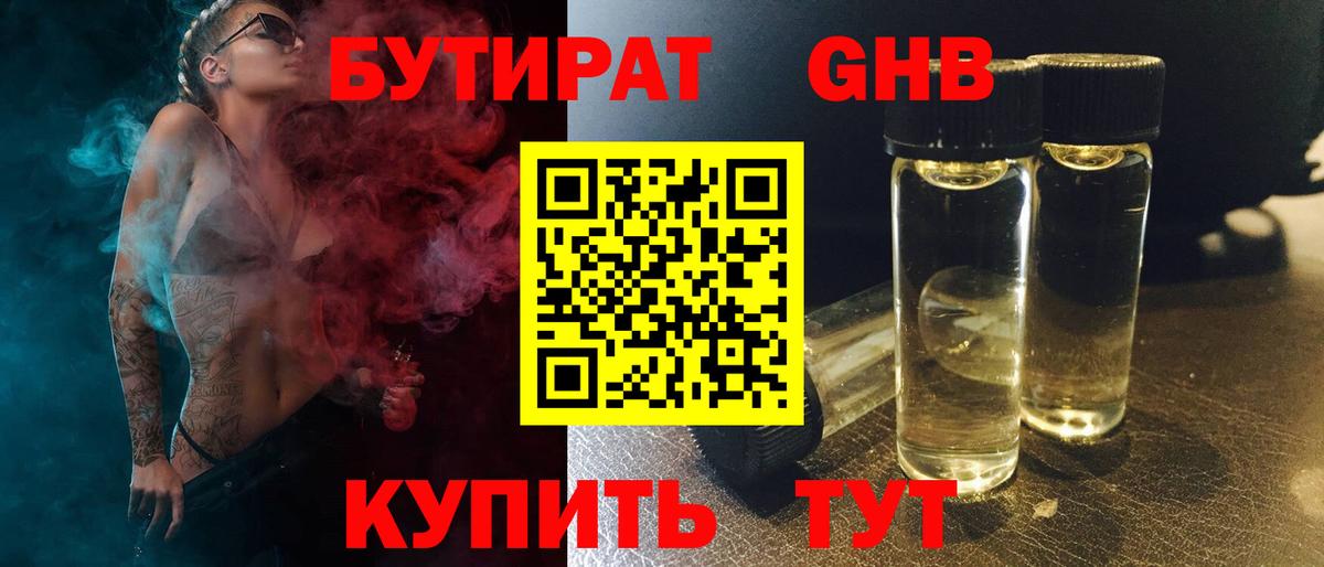 БУТИРАТ оксана  Вход с VPN  Бутират  Тула 