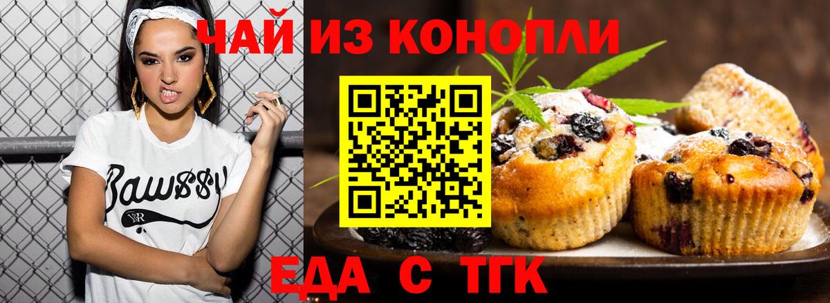 Cannafood марихуана  Вход с VPN  Тула 