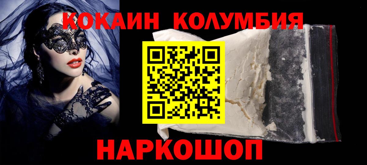 КОКАИН  COCAIN 97%  Вход с VPN  КОКАИН Fish Scale  как найти закладки  Тула 
