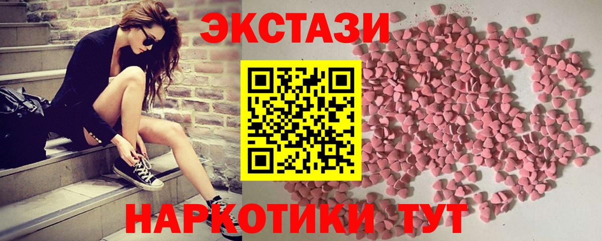 ссылка на мегу сайт  Ecstasy louis Vuitton  ЭКСТАЗИ 250 мг  Вход с VPN  Тула 