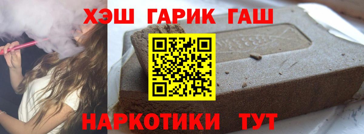 Гашиш гашик Тула