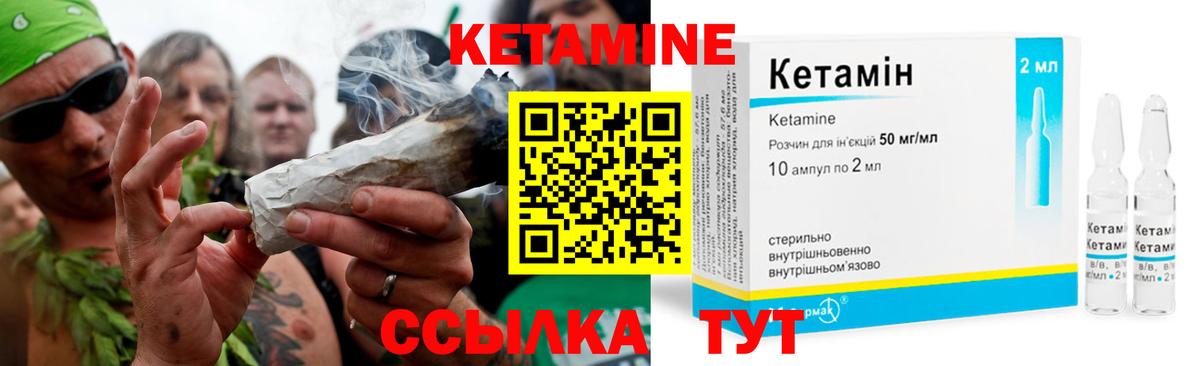 Кетамин ketamine  Вход с VPN  Тула 