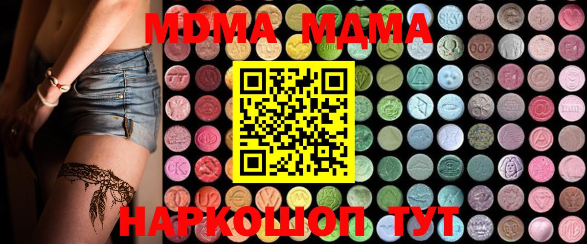 MDMA VHQ  МДМА  Тула  MDMA Molly  Вход с VPN 