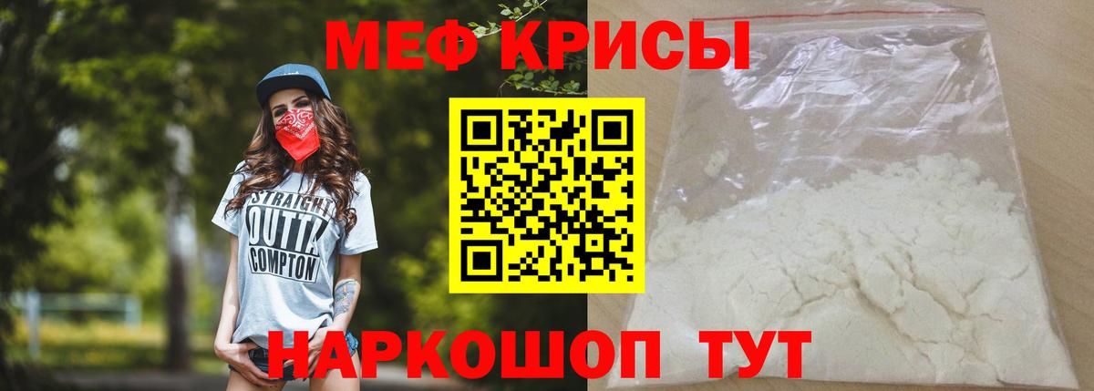 Меф мука Тула