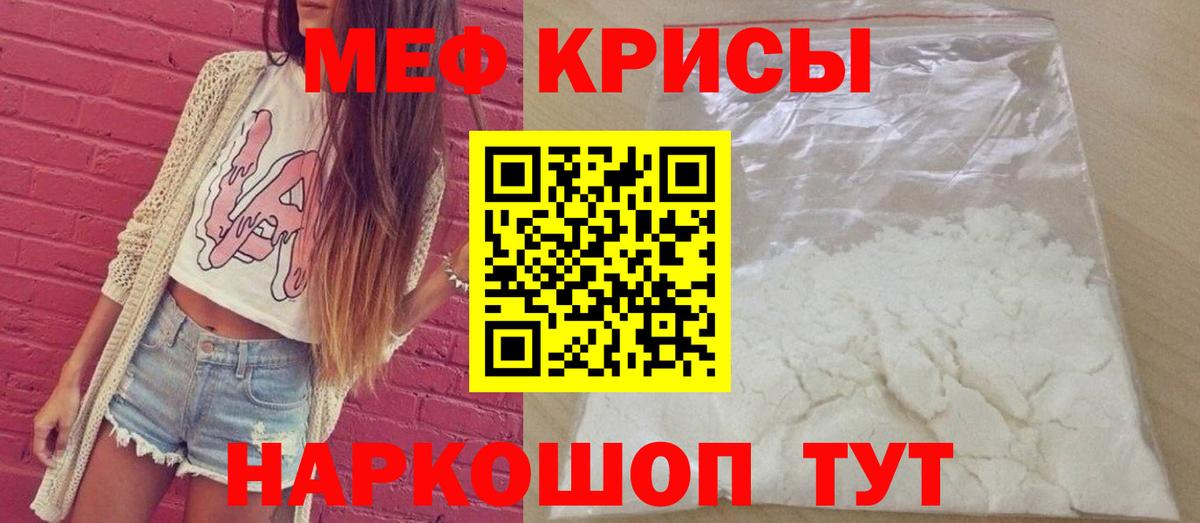 Меф 4 MMC  Мефедрон  Мефедрон mephedrone  Тула  Вход с VPN 