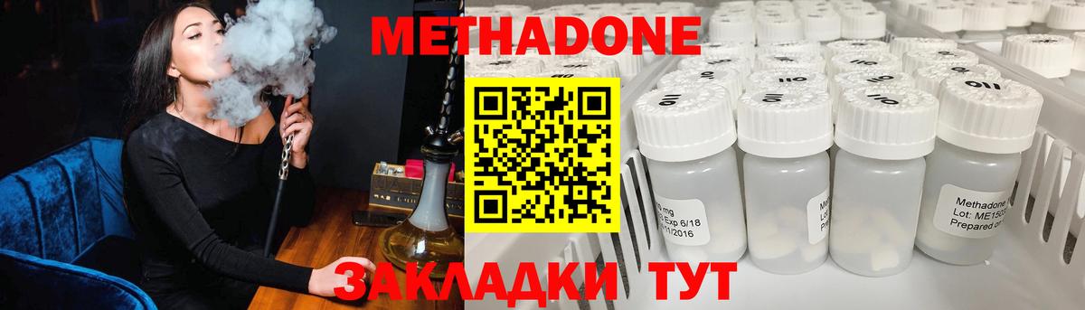 МЕТАДОН белоснежный Тула