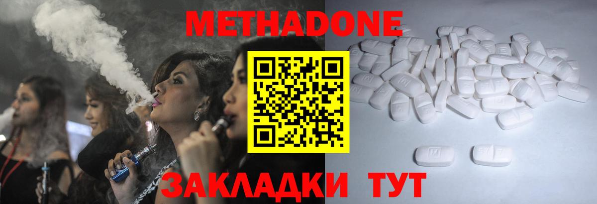 Тула  МЕТАДОН methadone    зеркало  Вход с VPN  МЕТАДОН VHQ 