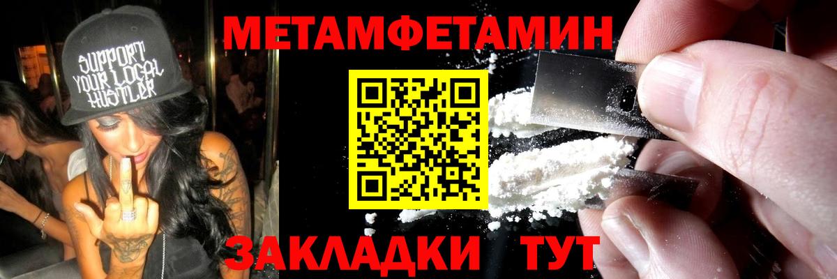 МЕТАМФЕТАМИН витя Тула