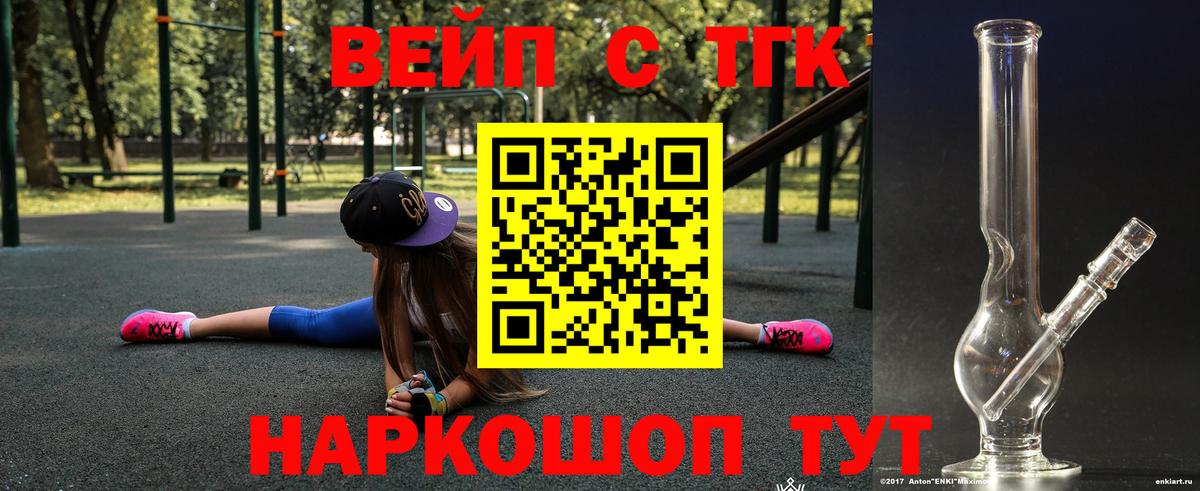 Дистиллят ТГК концентрат  Дистиллят ТГК жижа  Тула  Вход с VPN 