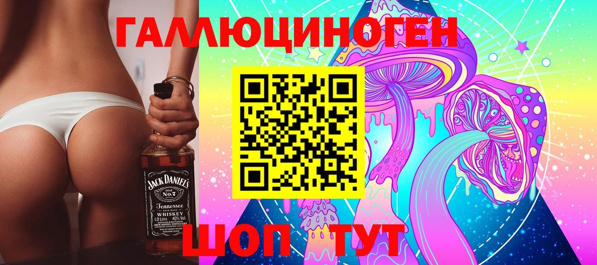 Галлюциногенные грибы MAGIC MUSHROOMS Тула